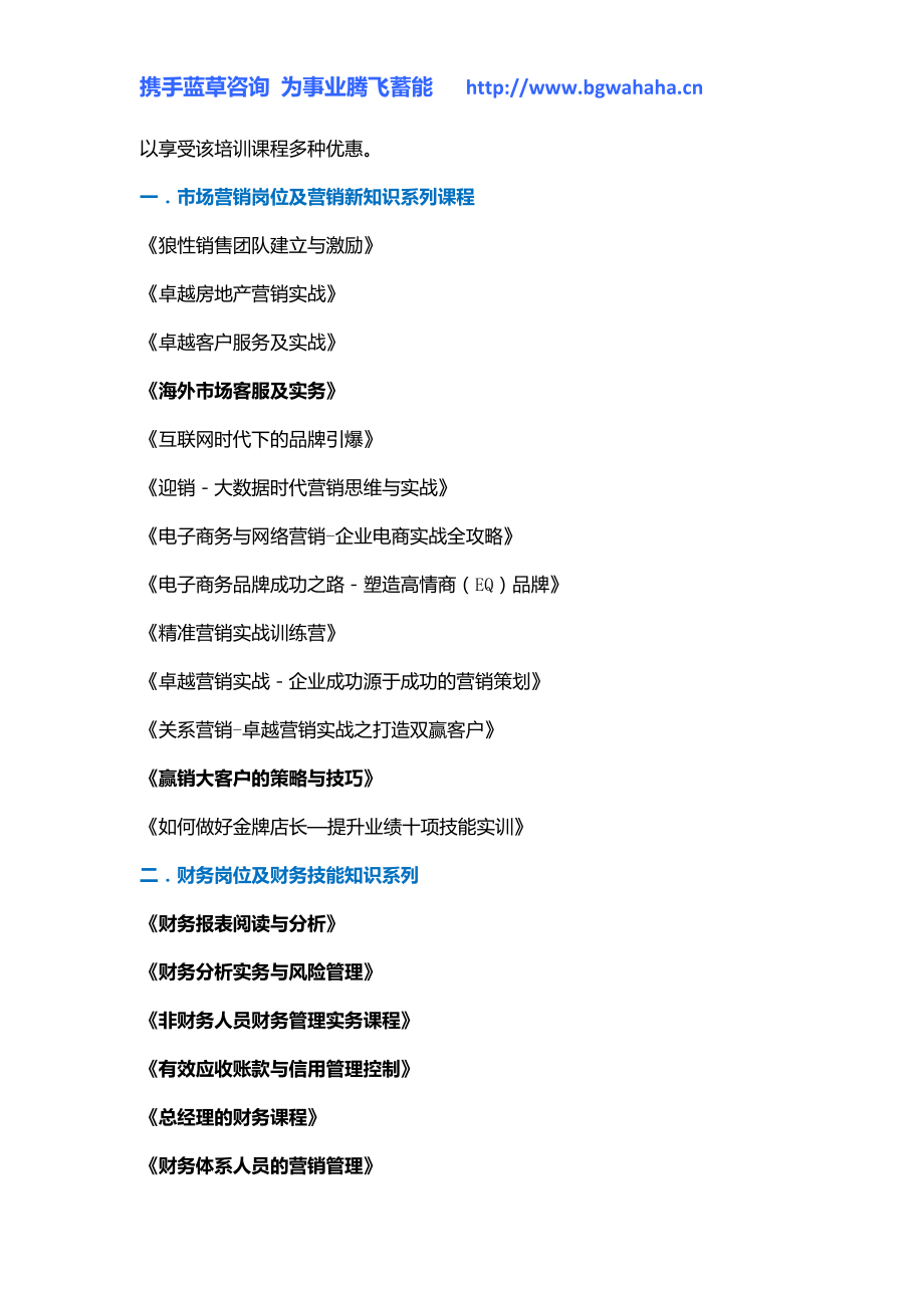 哪里有《elQ大众汽车集团供应商质量能力评定准则》.doc