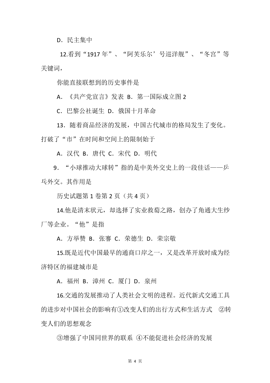 云南省数学会考真题.doc