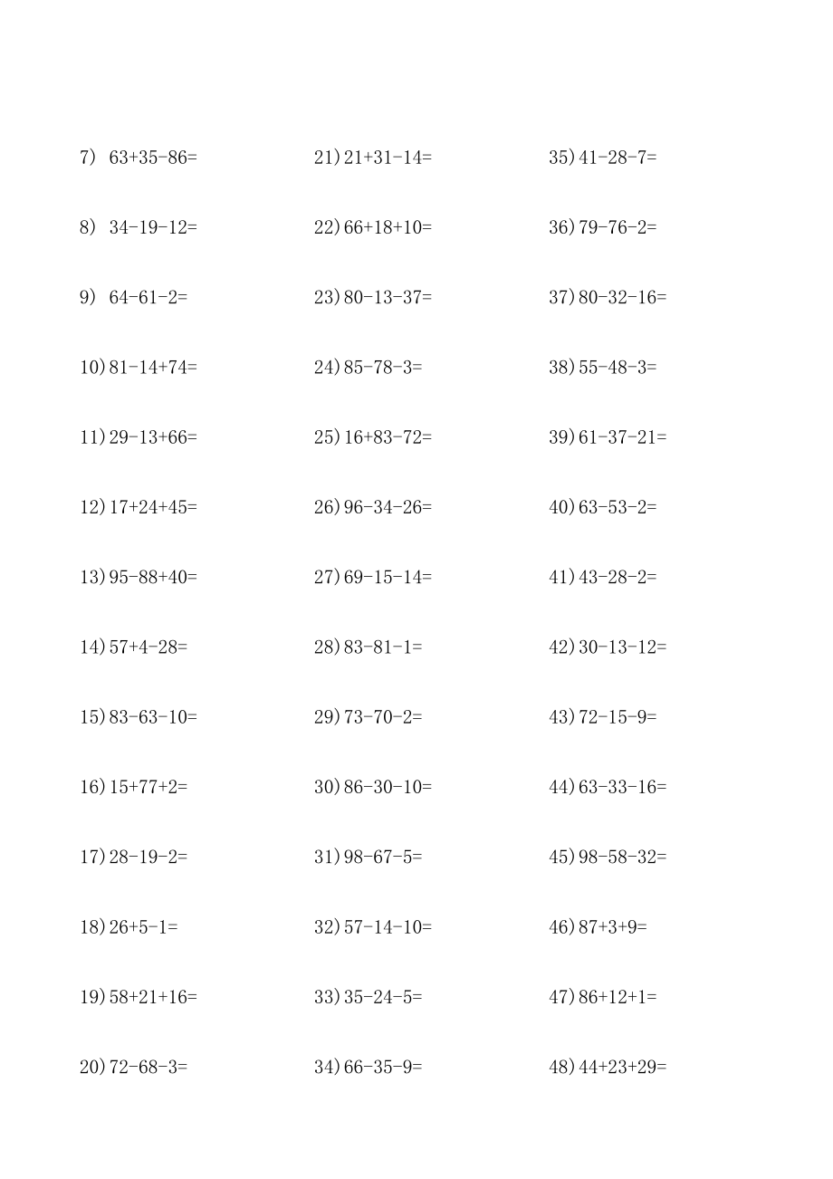 一年级数学下册加减混合专项练习题400道.doc