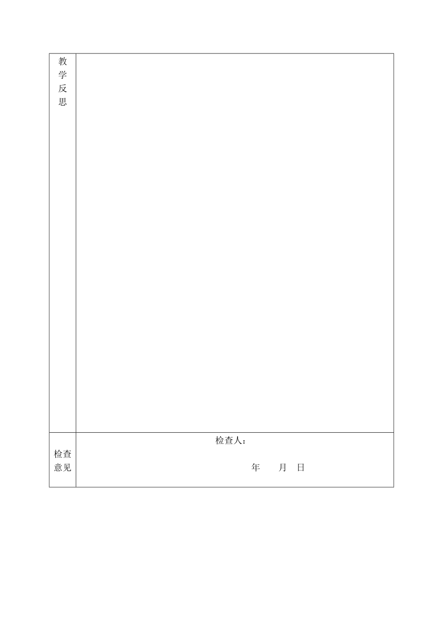 6开国大典》教学设计.doc