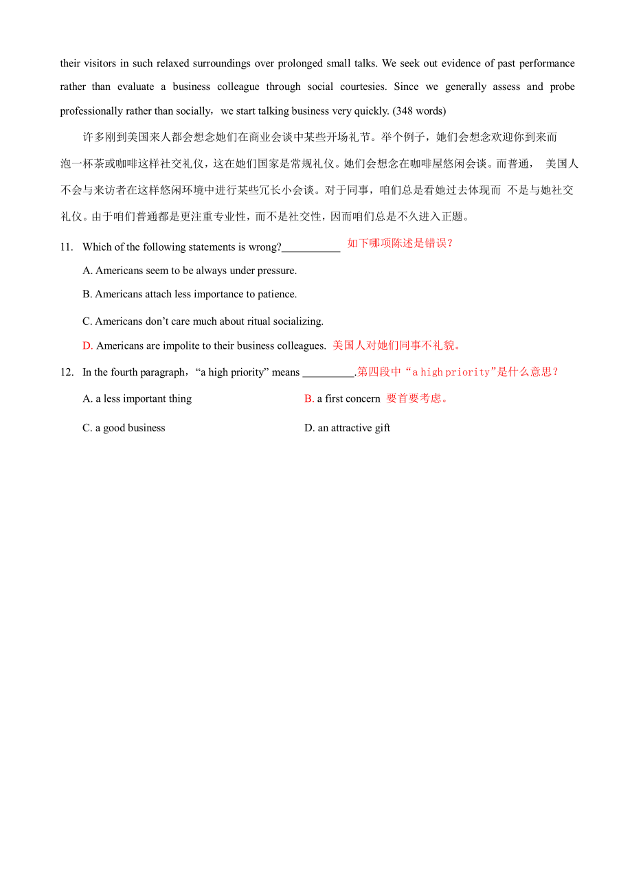 统考大学英语B题库.doc