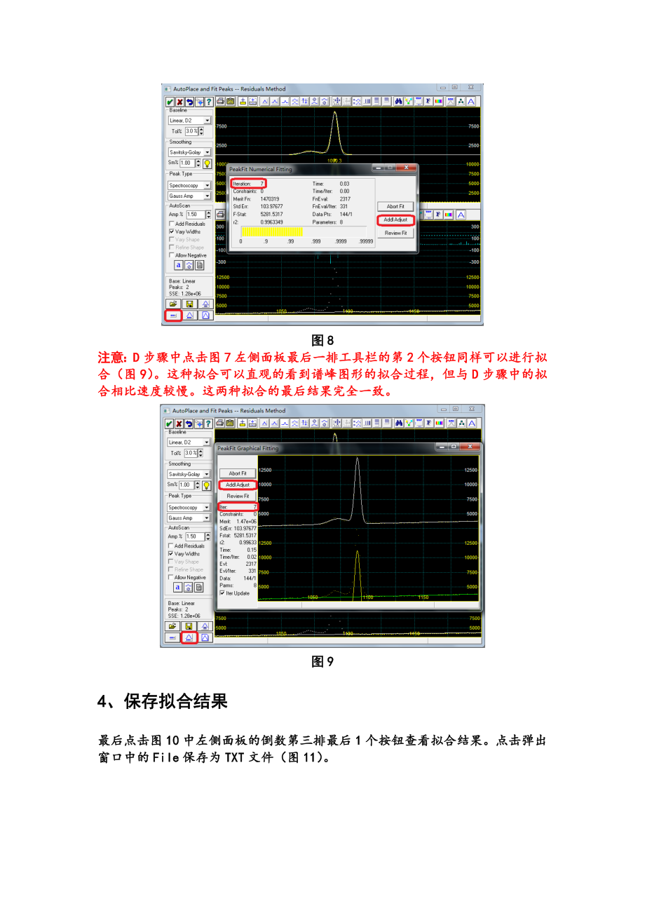 peakfit简明教程第二版.doc