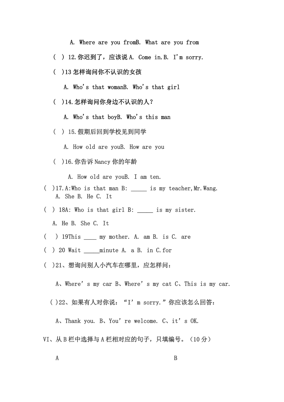 人教版三年级英语下册期中测试题.doc