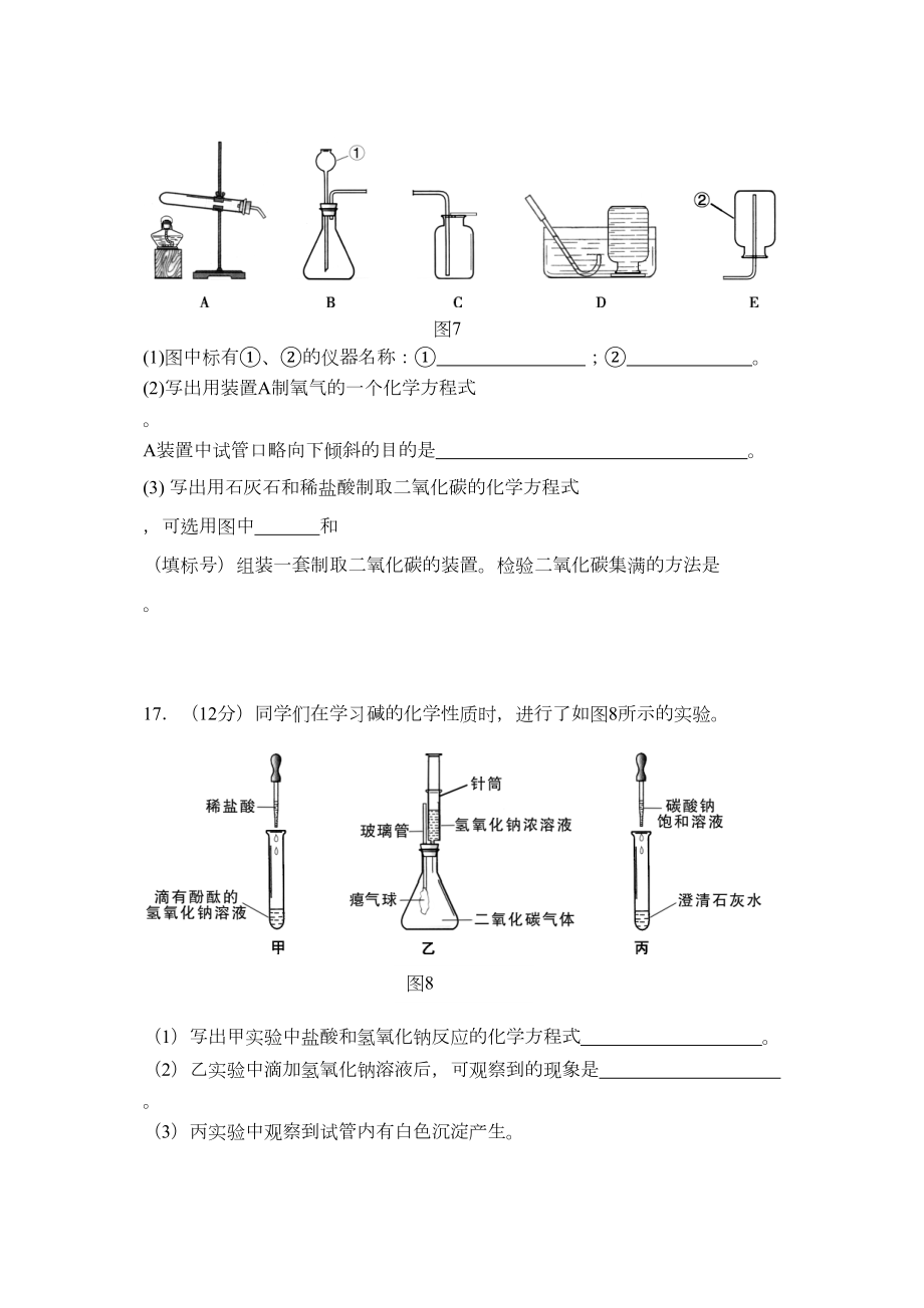 2022年福建省福州市中考化学试卷doc初中化学.doc