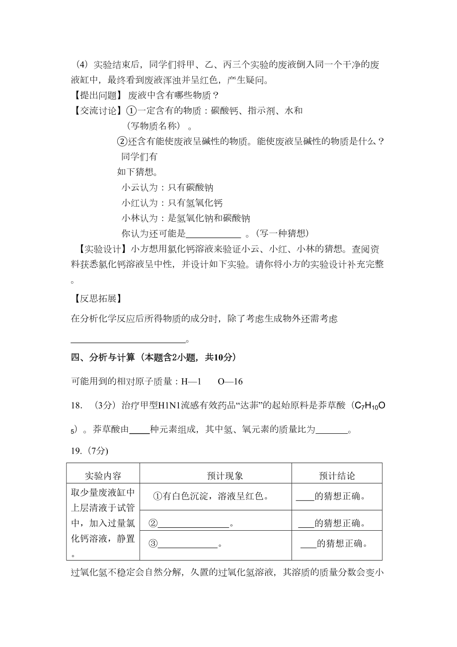 2022年福建省福州市中考化学试卷doc初中化学.doc