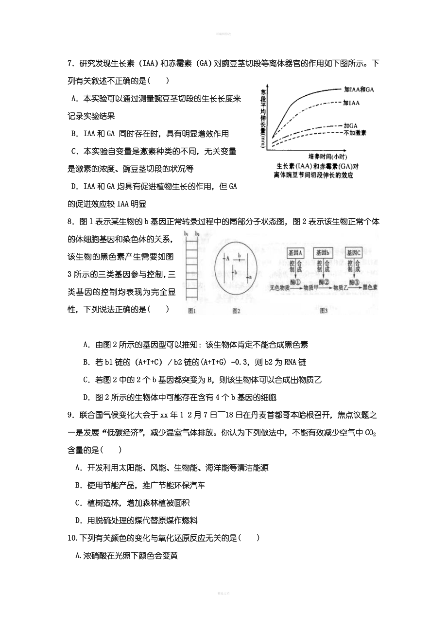 2022年高三高考模拟理科综合试题（三）含答案.doc