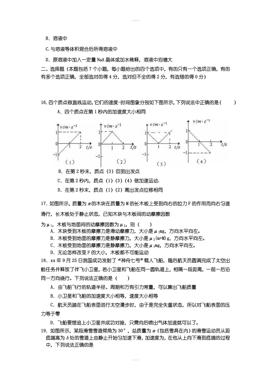 2022年高三高考模拟理科综合试题（三）含答案.doc