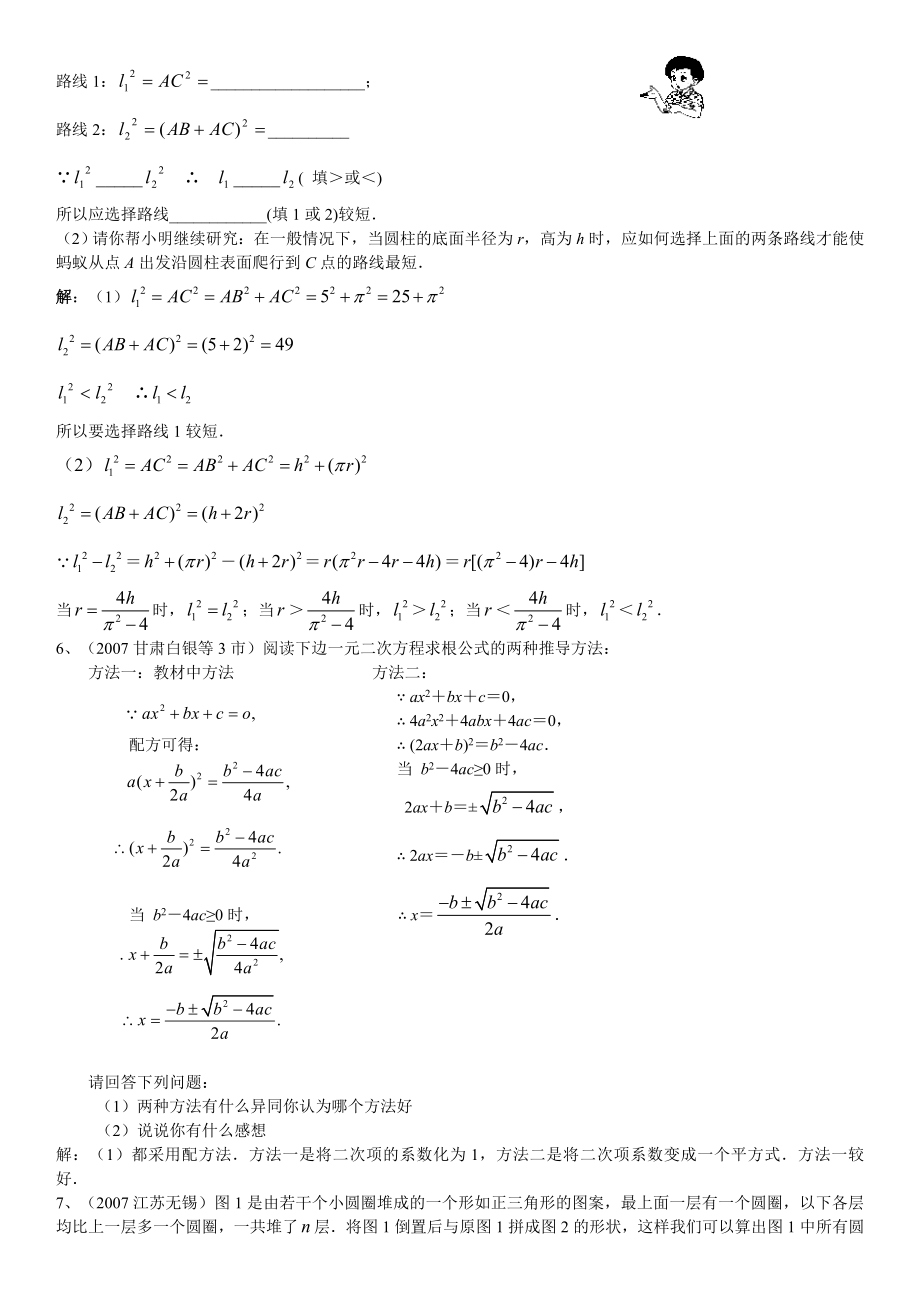 全国中考数学试题分类汇编阅读理解题及答案.doc