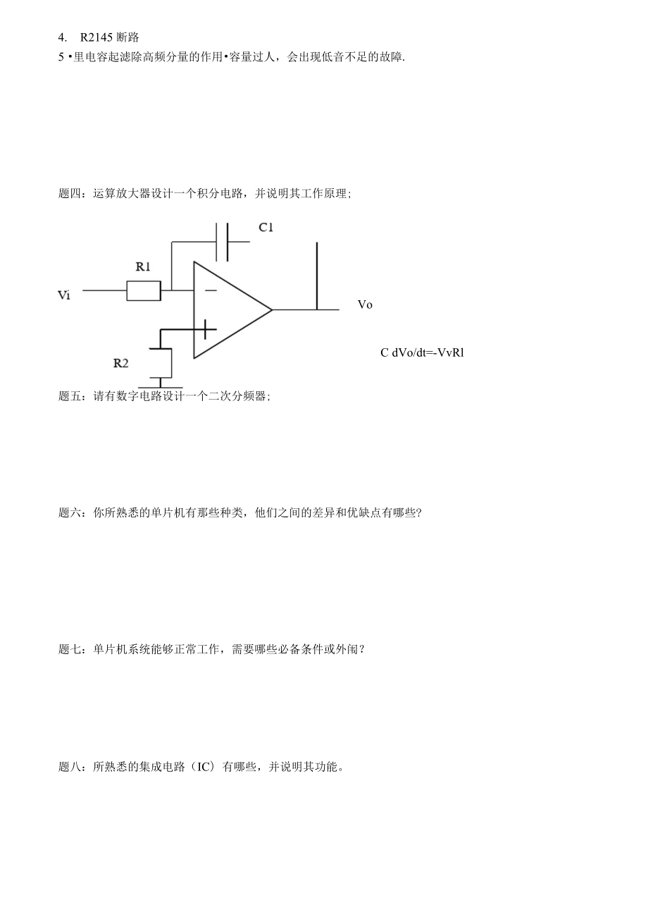 电子PE测试题面试.doc