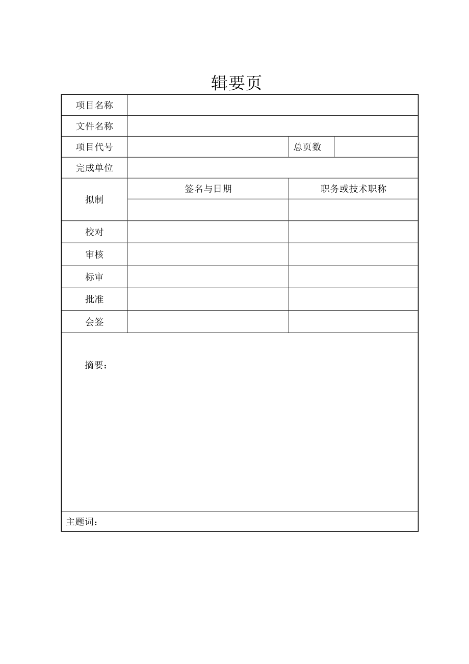 软件配置管理报告.doc