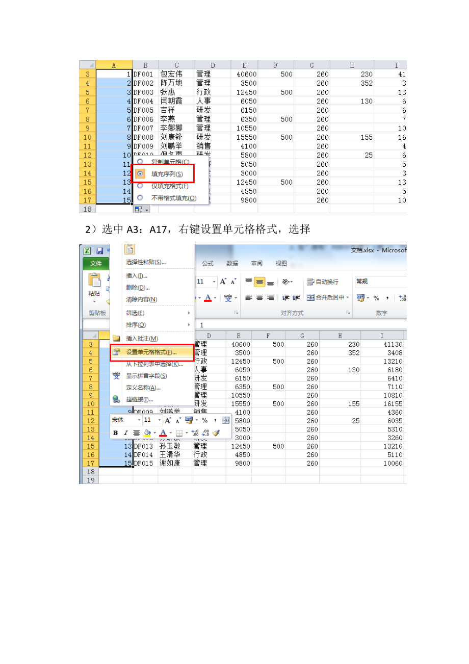 解题步骤(2).doc