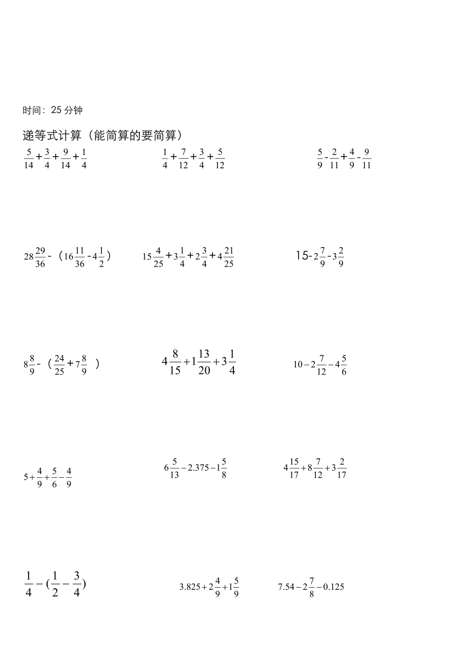 五年级下册数学分数部分练习题.doc