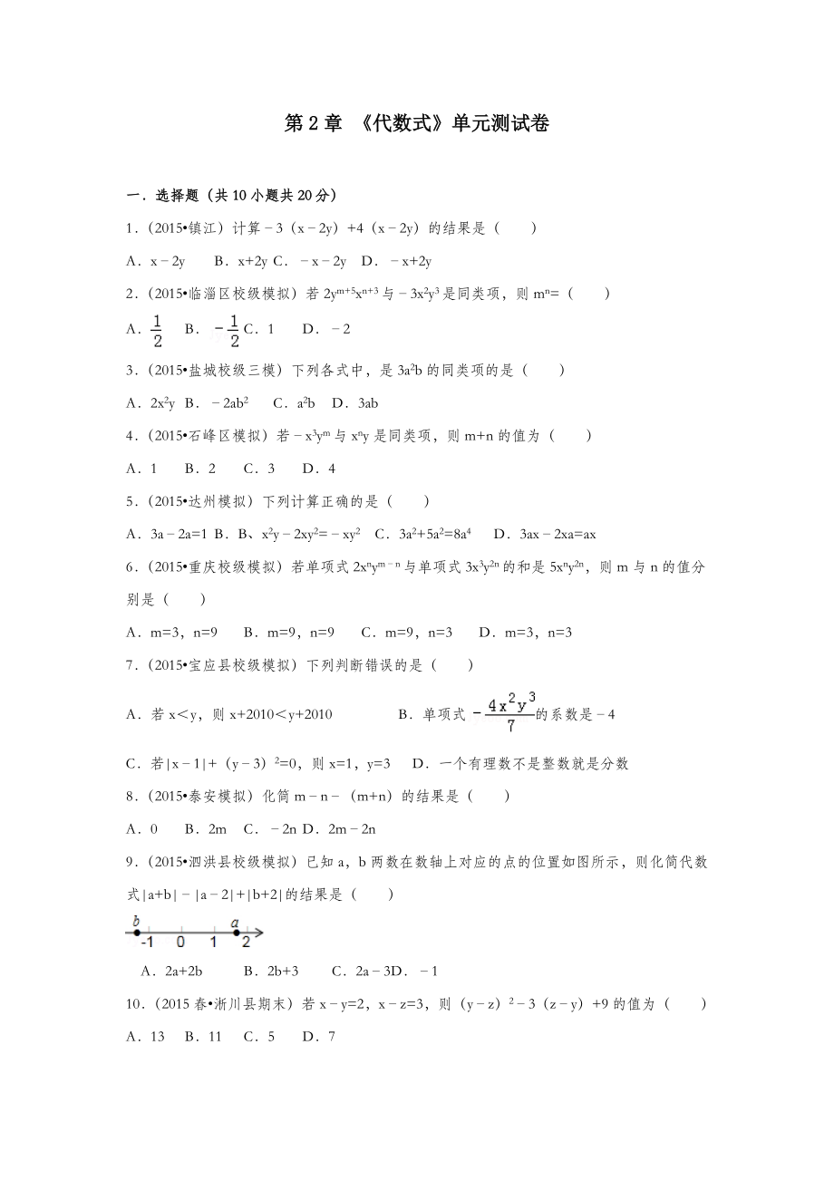 第2章检测1.doc