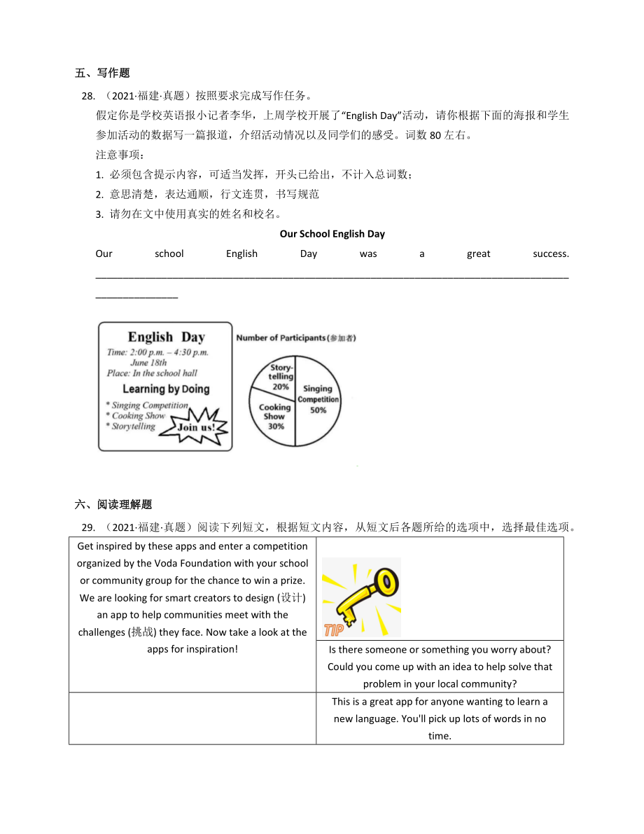 福建省中考英语真题.doc