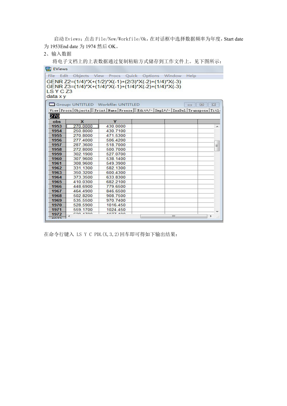 计量经济学实践报告.doc