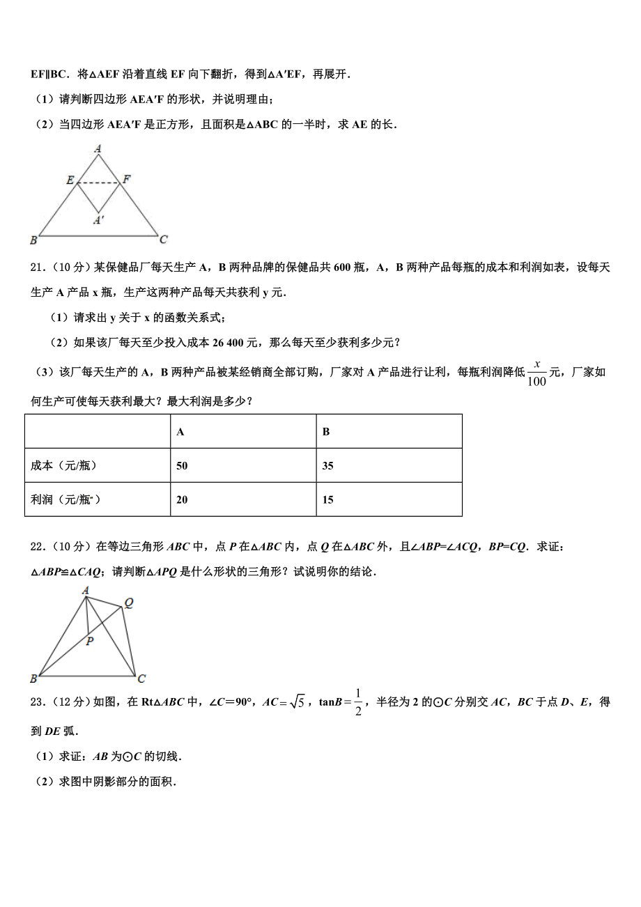 2022宁波市镇海区中考数学最后冲刺模拟试卷含解析.doc