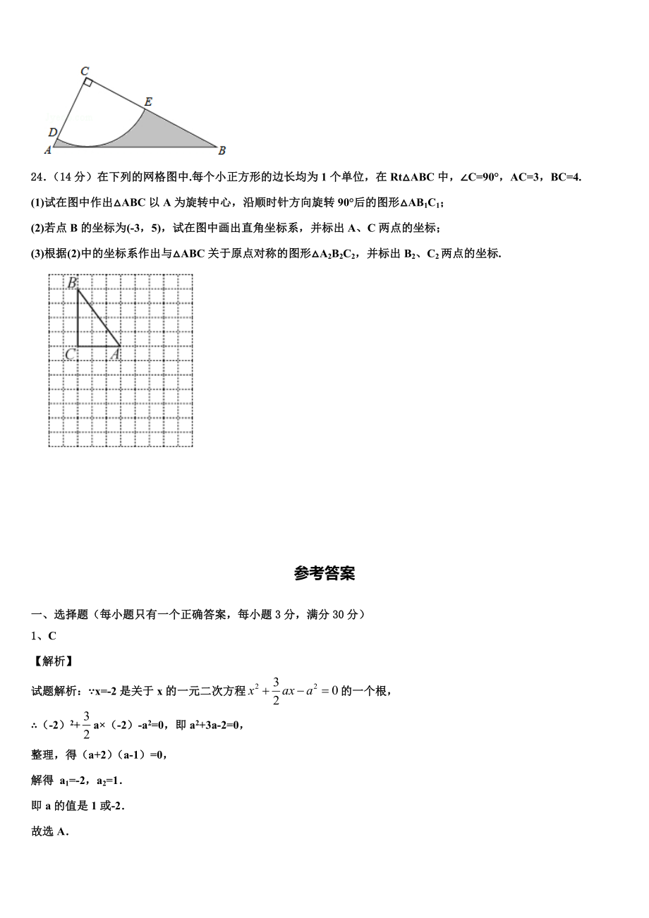 2022宁波市镇海区中考数学最后冲刺模拟试卷含解析.doc