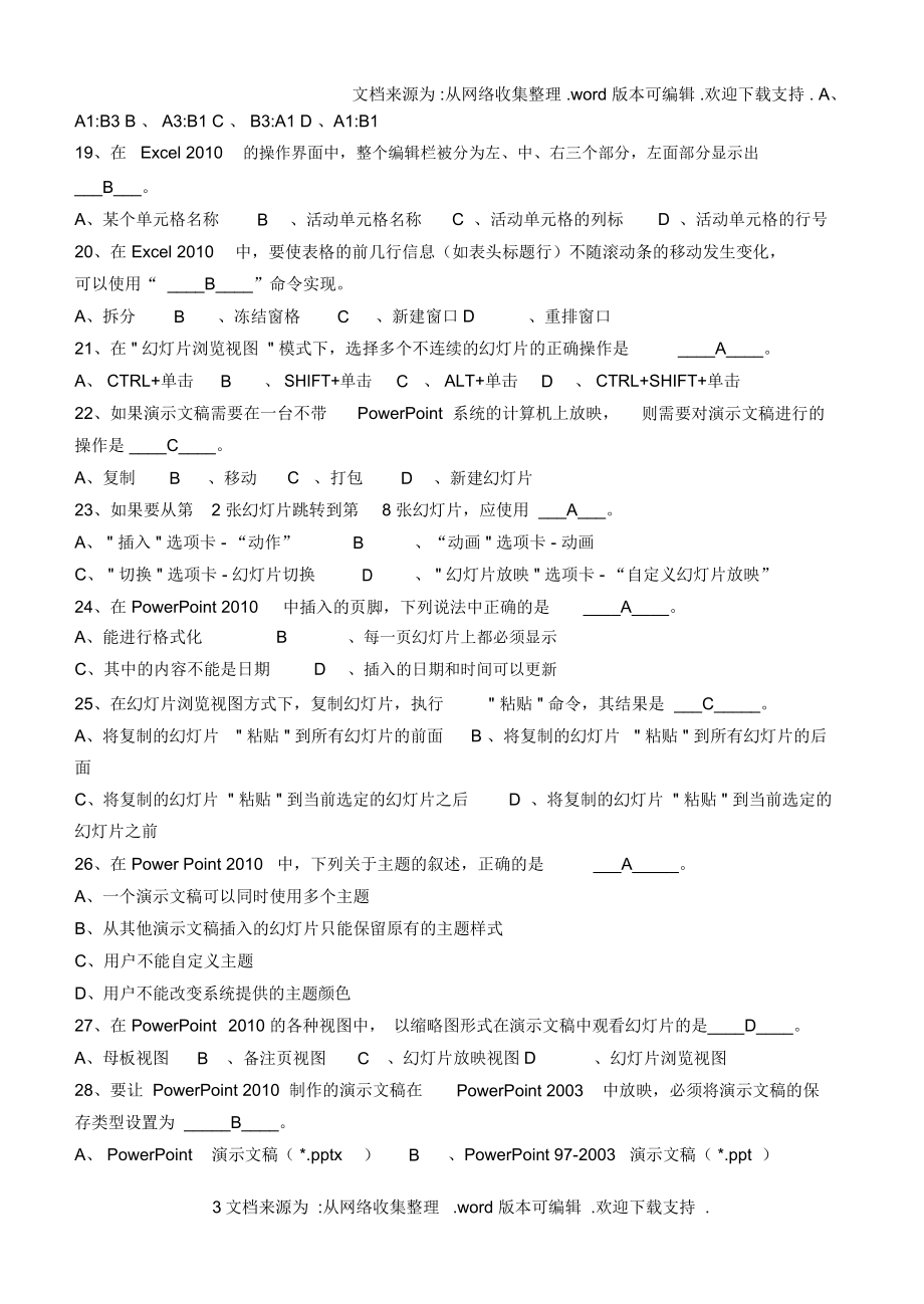 计算机应用基础(专科类)第2阶段测试题2a.doc