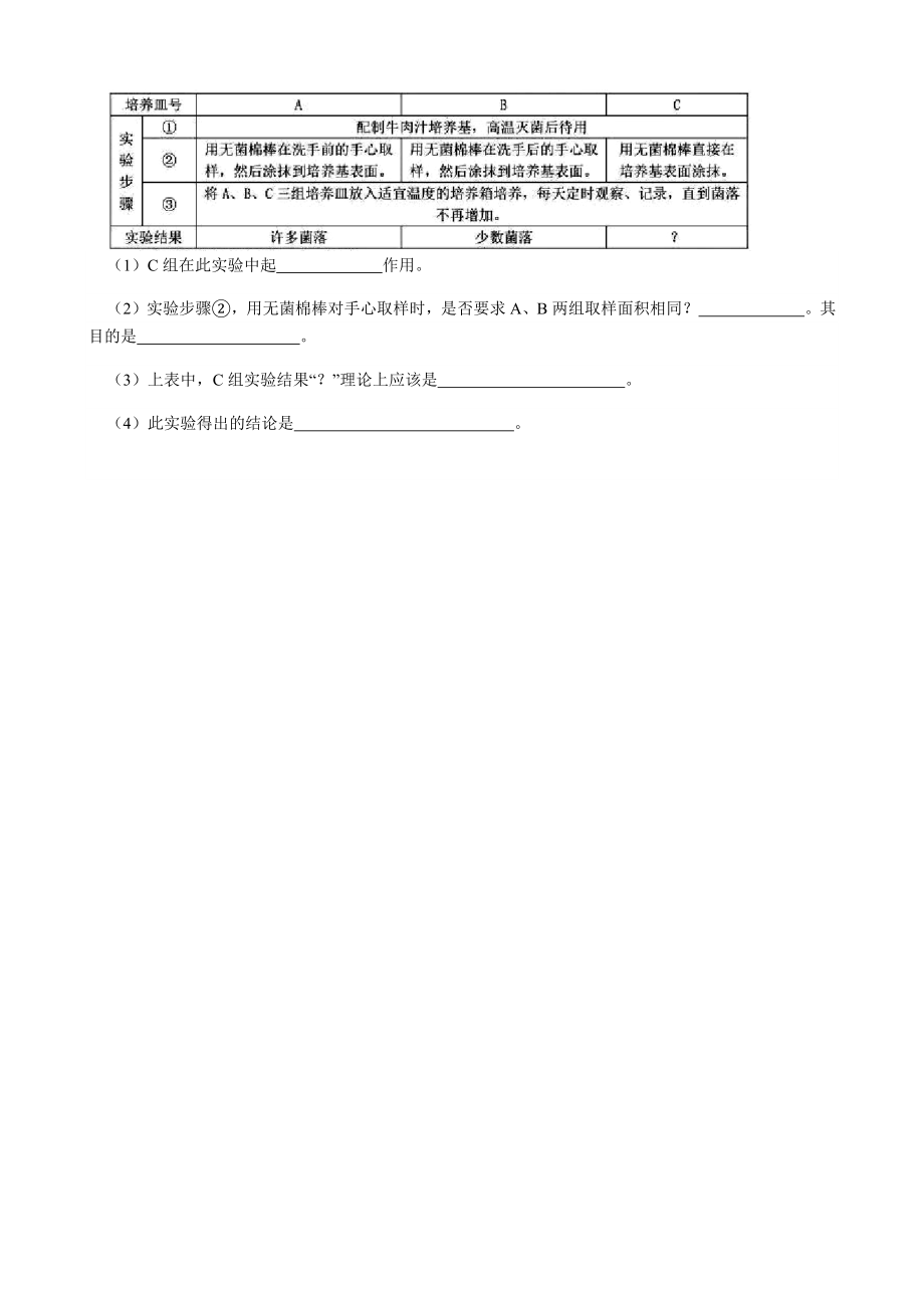 中考道德与法治时政专项训练3.doc