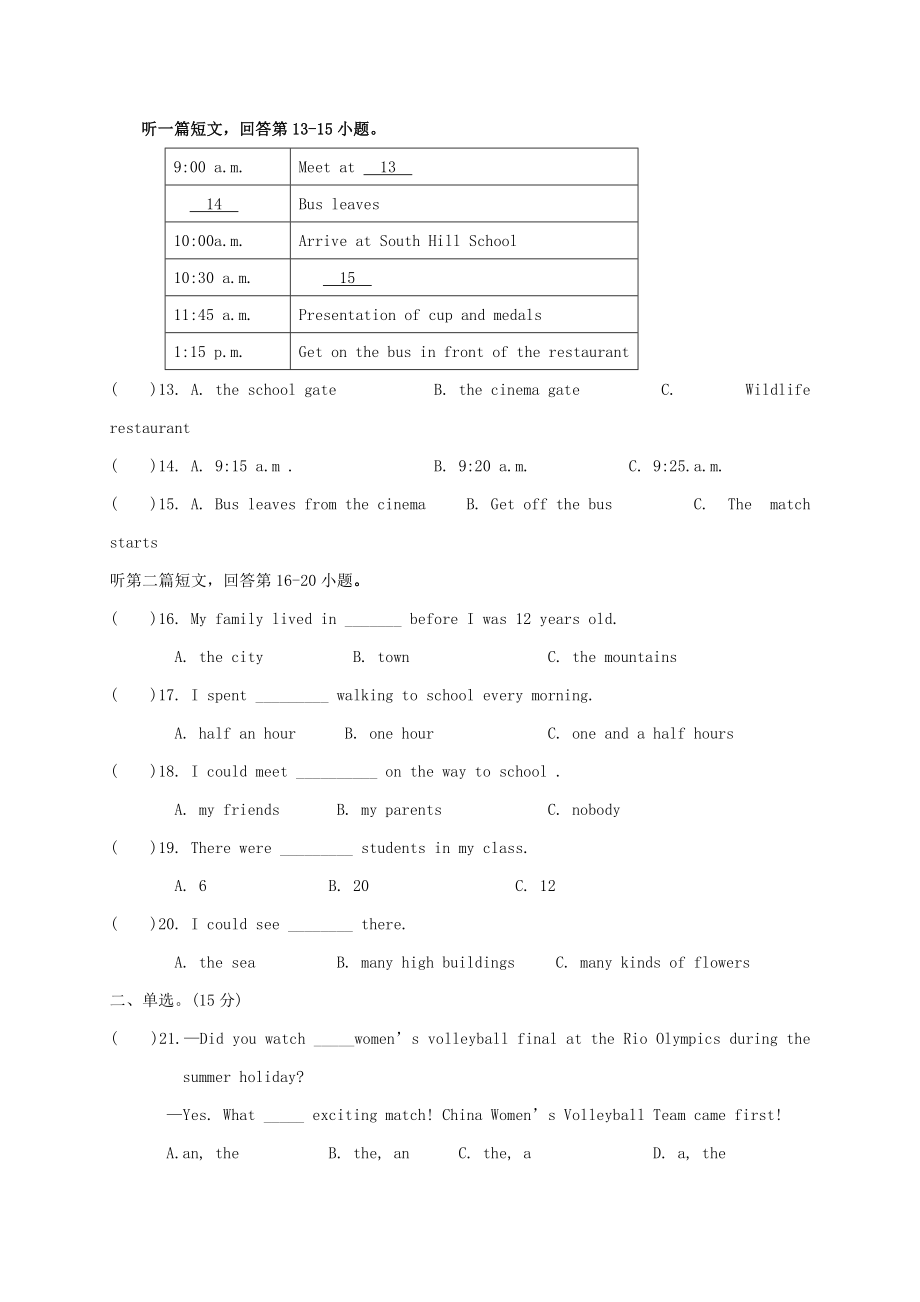 八年级英语上学期期中试题牛津译林版2.doc