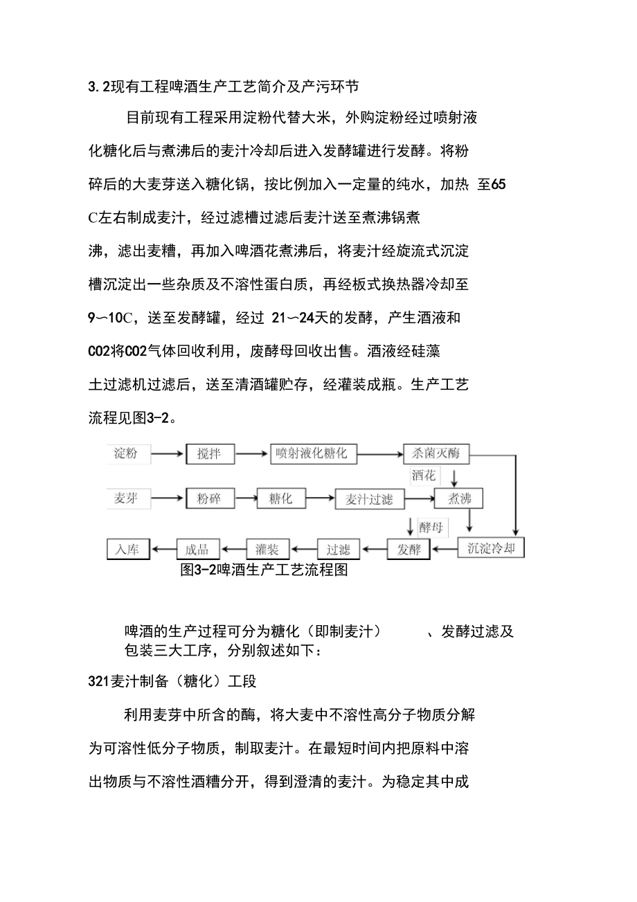 企业自行监测及监测方案编制的相关要求.doc