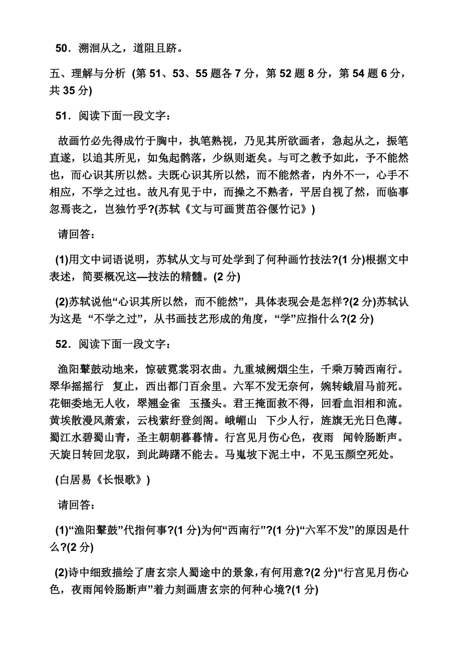 河南省专升本大学语文考试真题和答案.doc