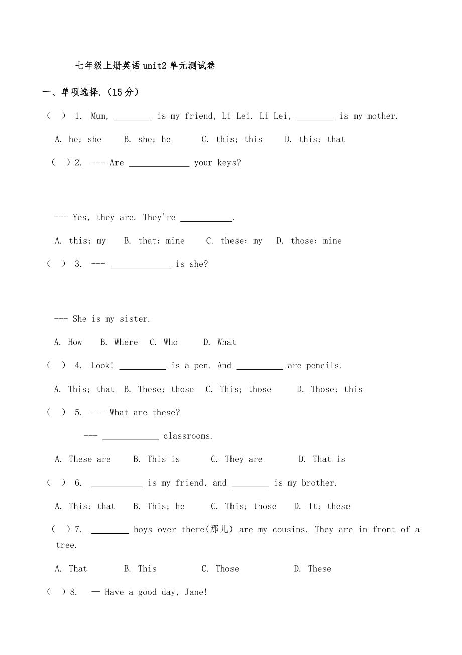 人教版七年级初一上册英语Unit2单元测试卷(含答案).doc