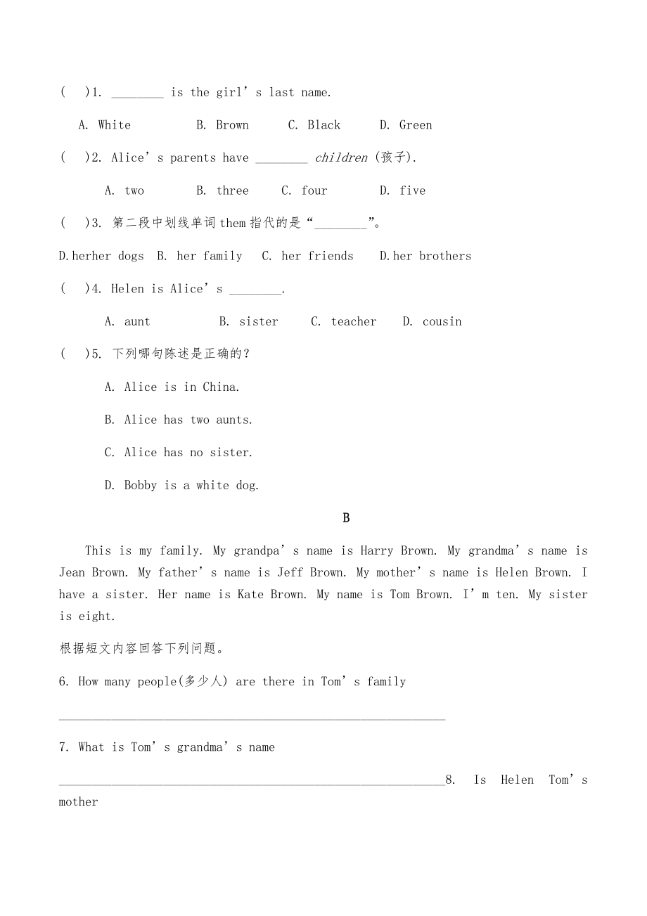 人教版七年级初一上册英语Unit2单元测试卷(含答案).doc