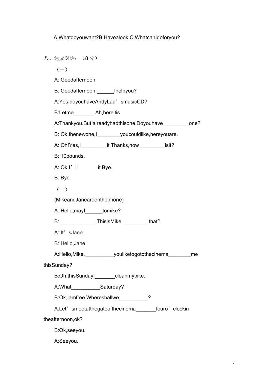 【广州版】六年级英语下册期末试卷新版.doc