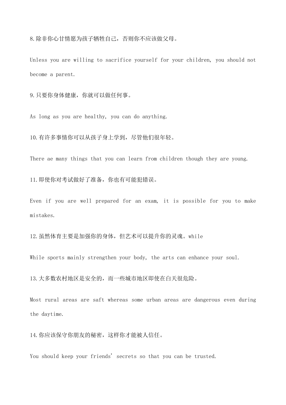 状语从句翻译练习T.doc