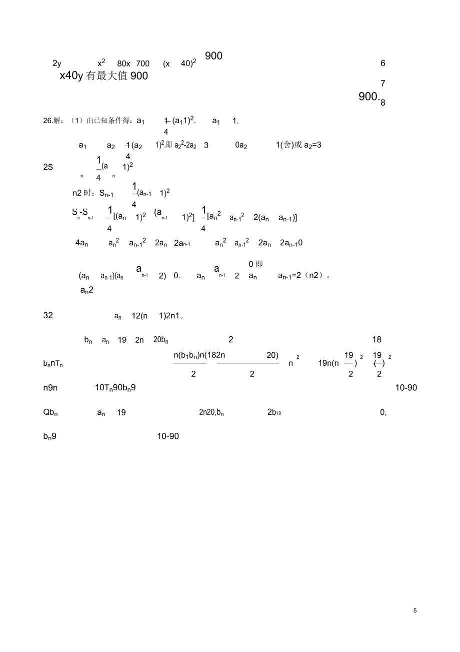 云南省普通高中学业水平考试数学试卷及答案会考真题.doc