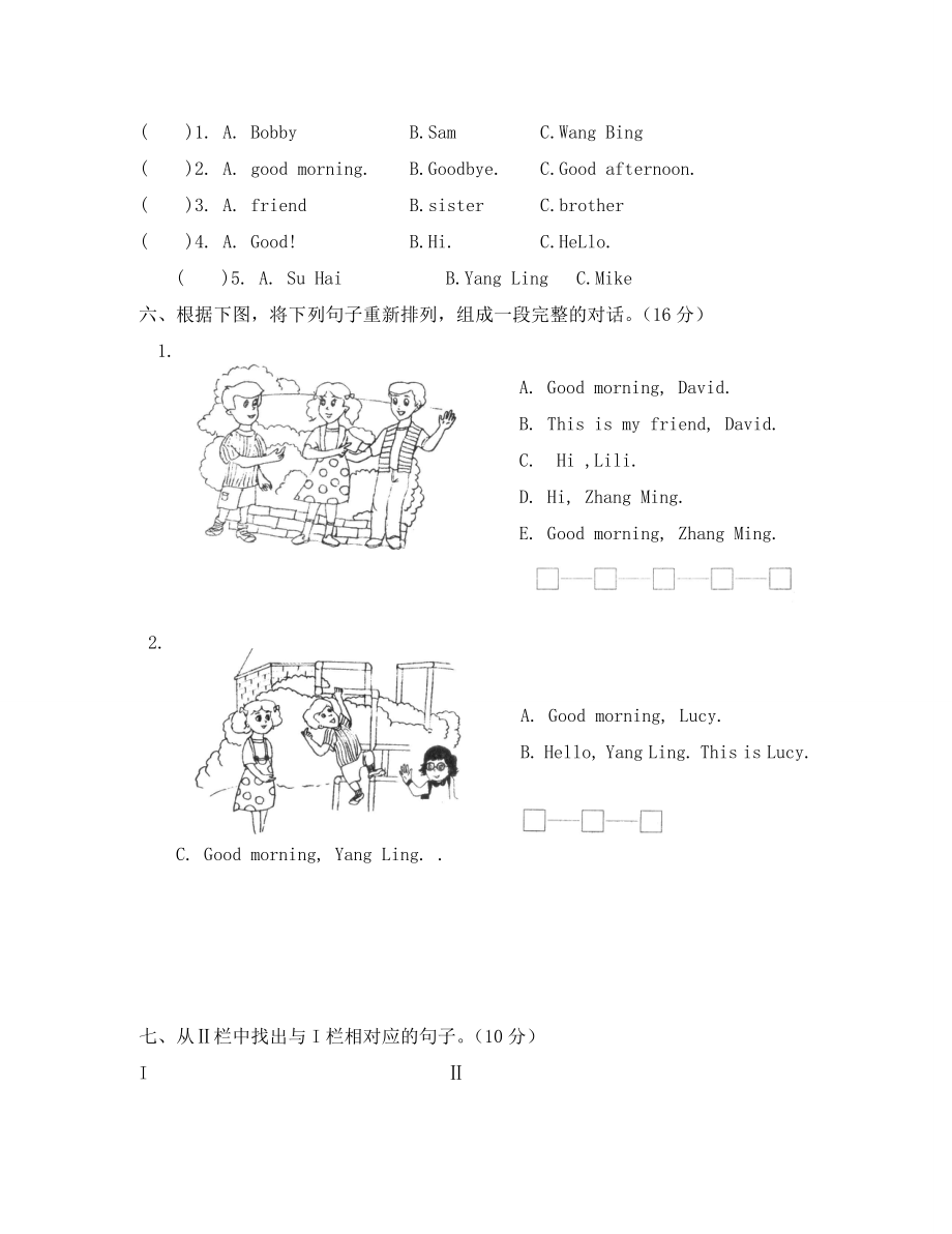 苏教版小学英语3A三年级上册第三单元提优测试题.doc