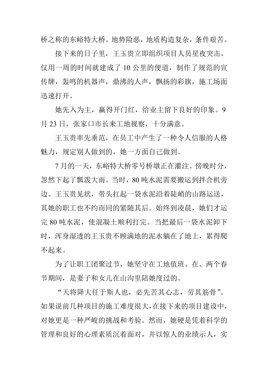 沙漠中那不屈的胡杨树.doc