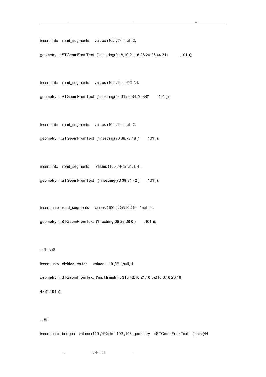 SQLServer空间数据库应用案例报告.doc