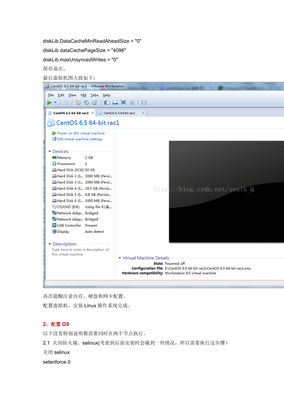 VMware搭建Oracle11gRAC测试环境ForLinux2.doc