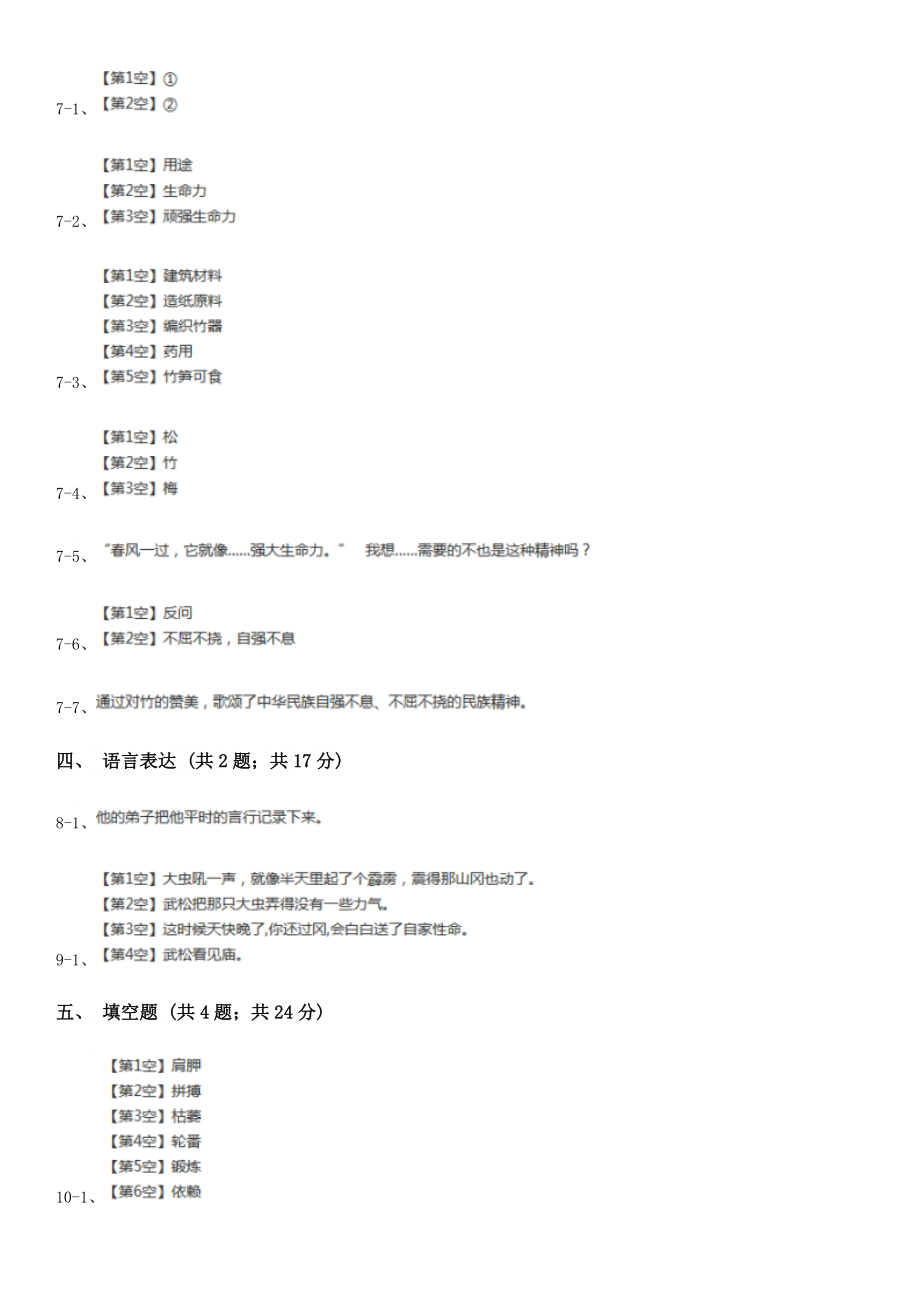 丽江市三年级上学期语文期末考试试卷D卷.doc