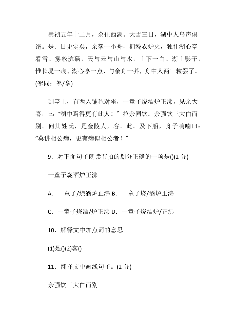 2023年年江西省南昌市中考语文试题含答案.doc