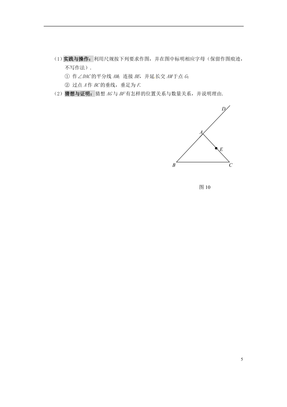 海南省海口市八年级数学上学期期末考试试题.doc