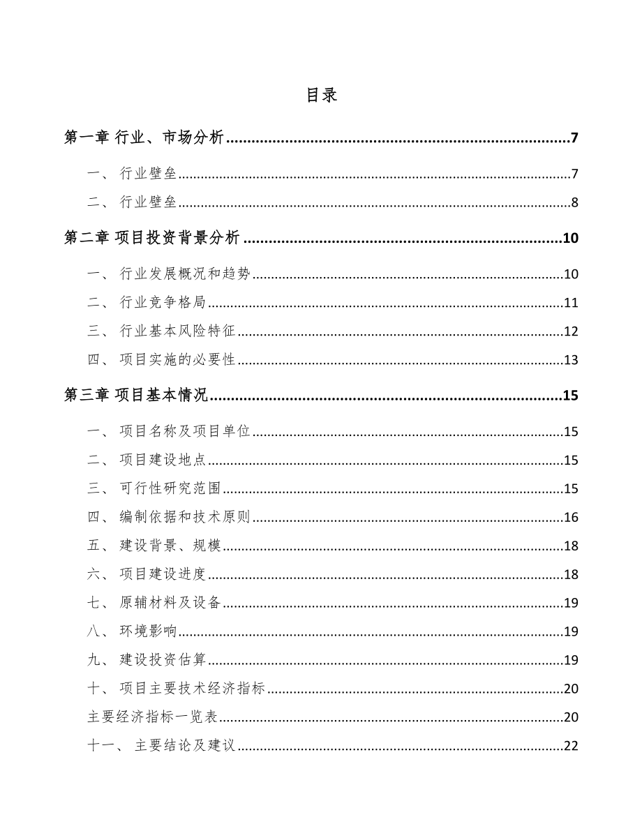 四川印刷产品项目实施方案（范文参考）.doc