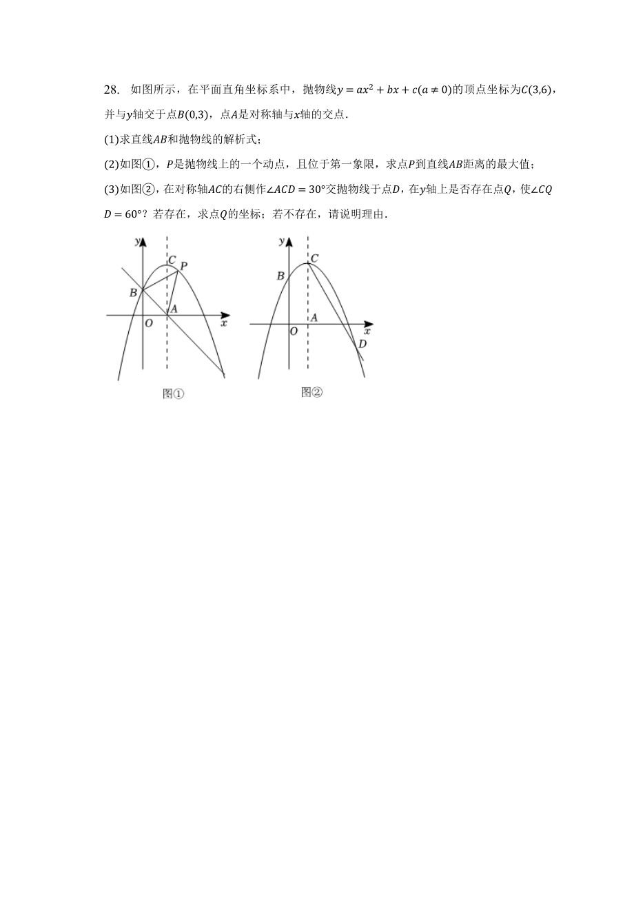 2022年江苏省宿迁市宿城区钟吾初级中学中考数学五调试题及答案解析.doc