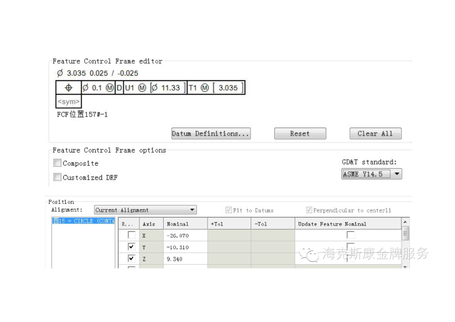 PCDMIS最大实体补偿算法汇总.doc