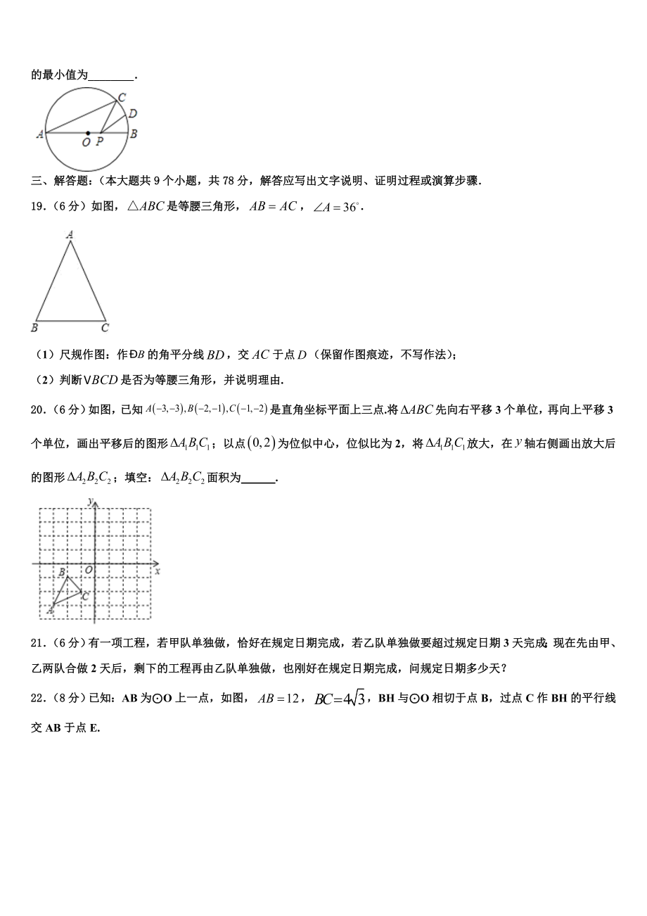 湖南省娄底市娄底一中学20222023中考适应性考试数学试题含解析.doc