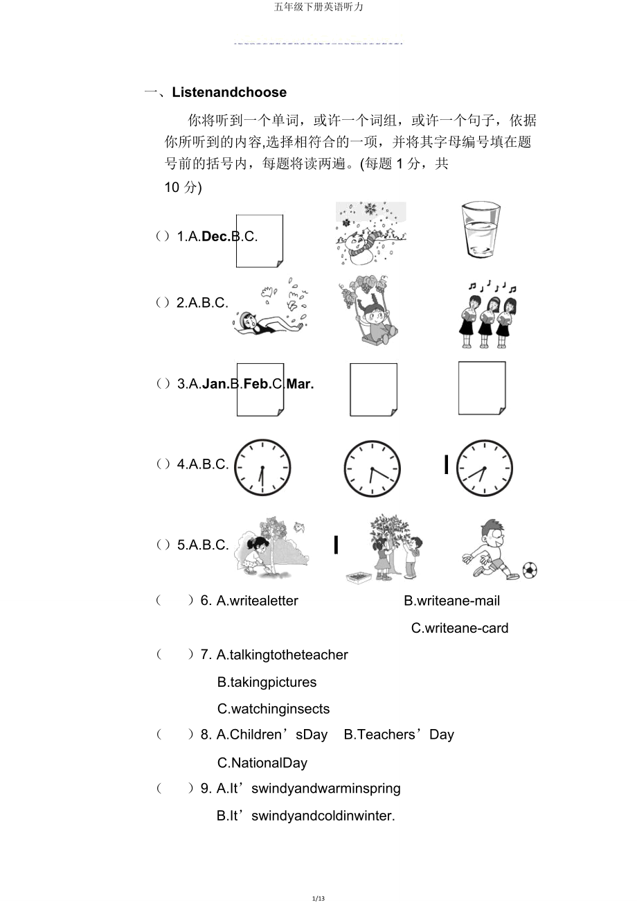 五年级下册英语听力.doc