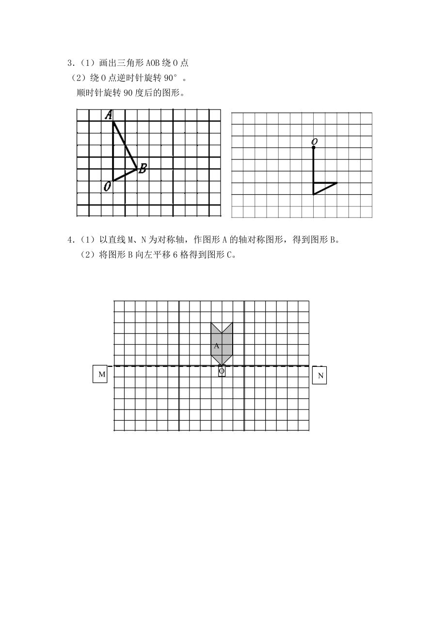 五年级数学下册第五单元测试卷.doc