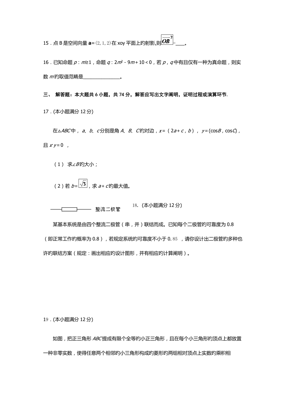 2022年辽宁职业学院单招数学模拟试题附答案解析.doc