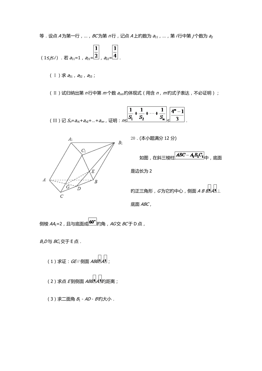 2022年辽宁职业学院单招数学模拟试题附答案解析.doc