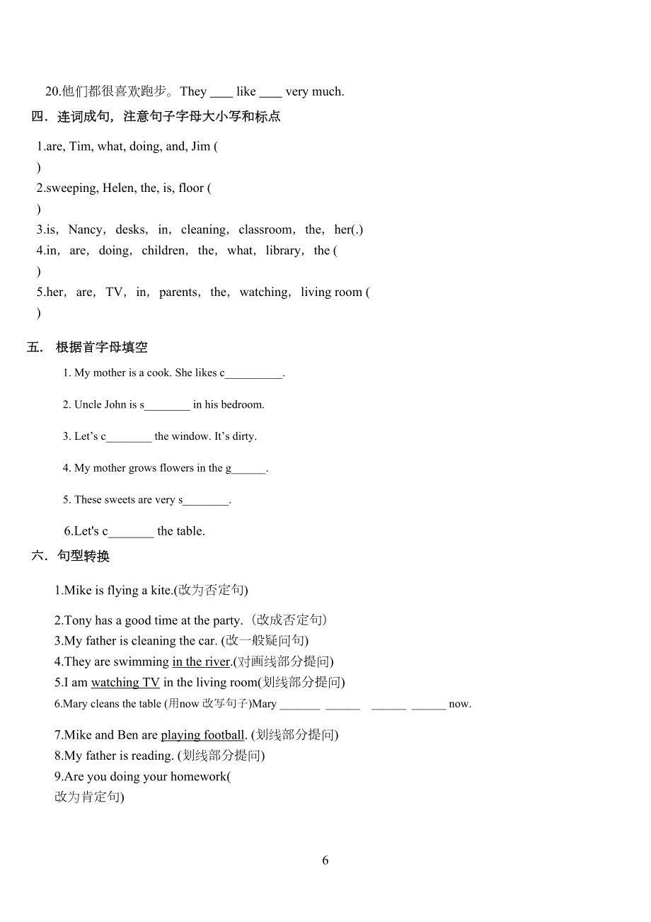 译林版小学英语5B五年级下册U5考点精练.doc