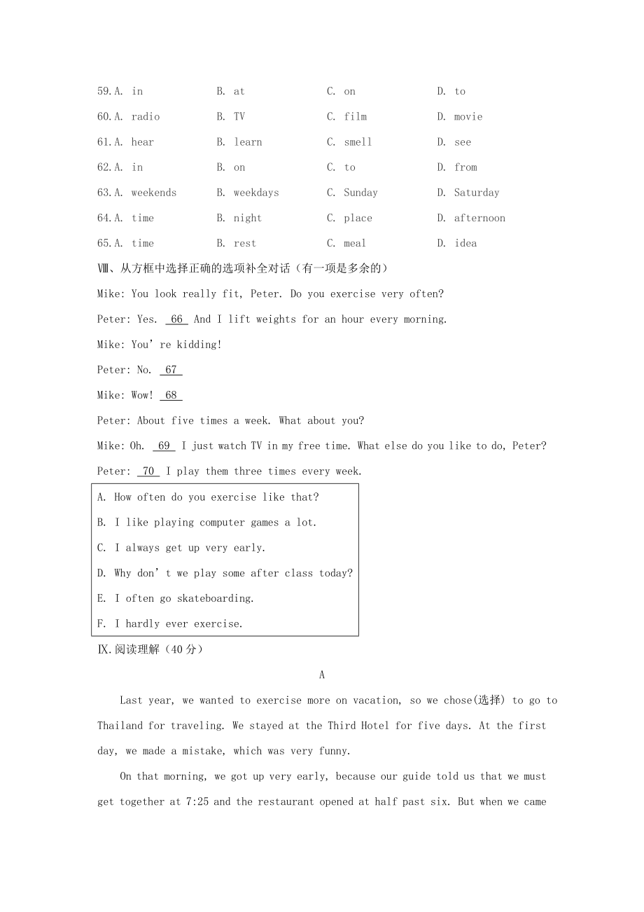 八年级上学期第一次月考英语试卷.doc