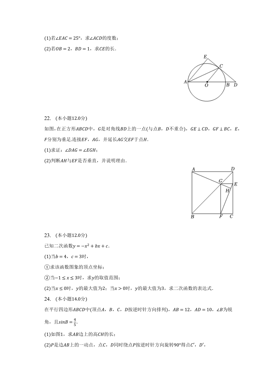 2023年浙江省绍兴市中考数学试卷（含解析）.doc