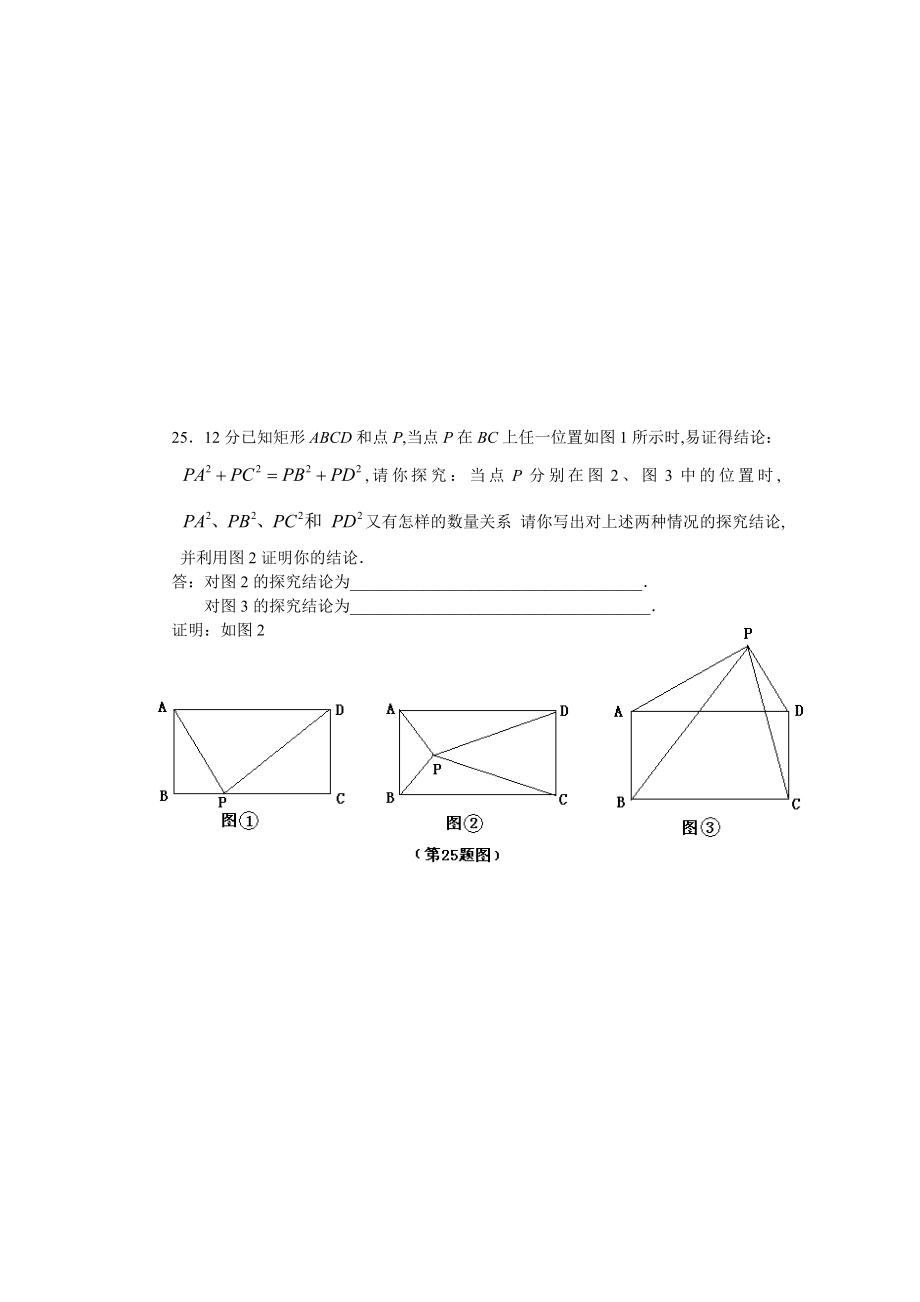 莆田市中考试卷及答案.doc